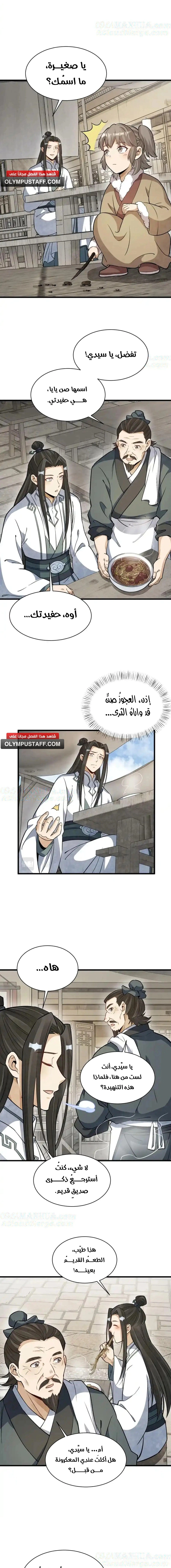 Read The Board of Lanke AR Manga Online