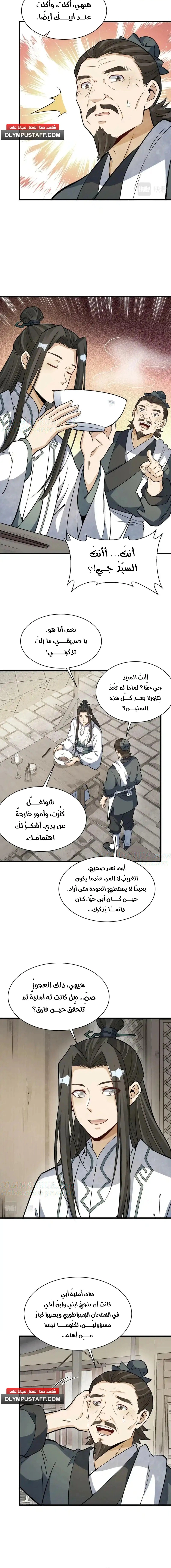 Read The Board of Lanke AR Manga Online
