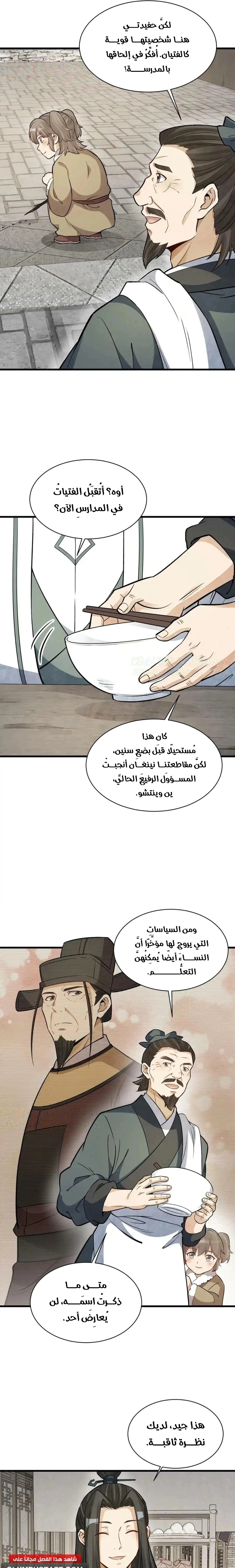 Read The Board of Lanke AR Manga Online