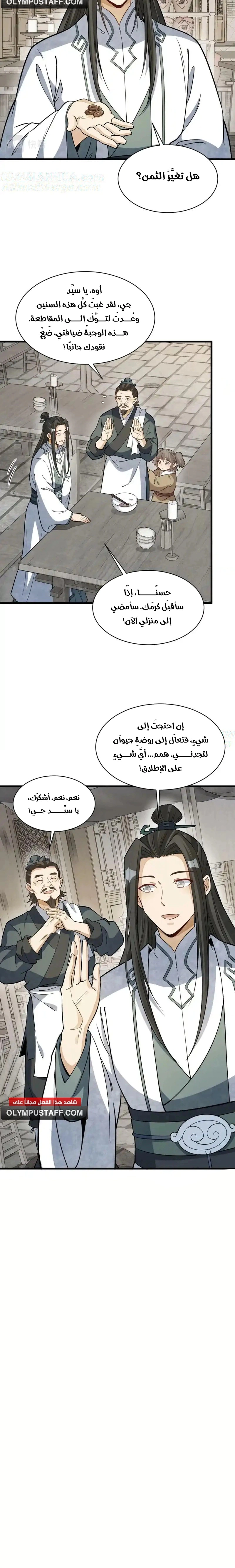 Read The Board of Lanke AR Manga Online