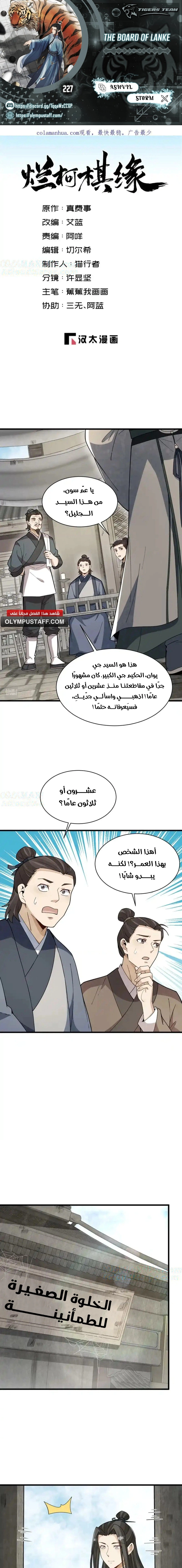 Read The Board of Lanke AR Manga Online