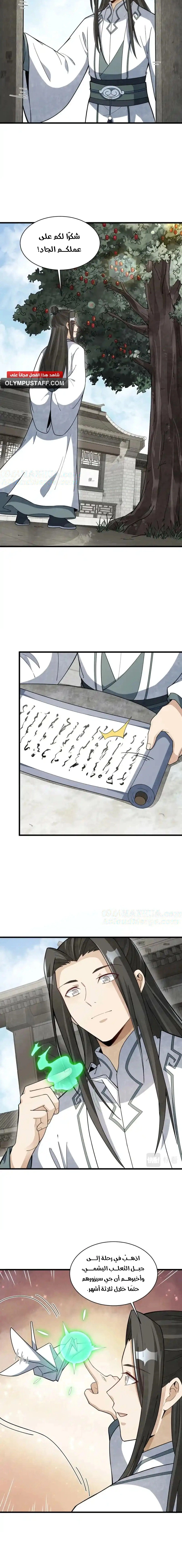 Read The Board of Lanke AR Manga Online