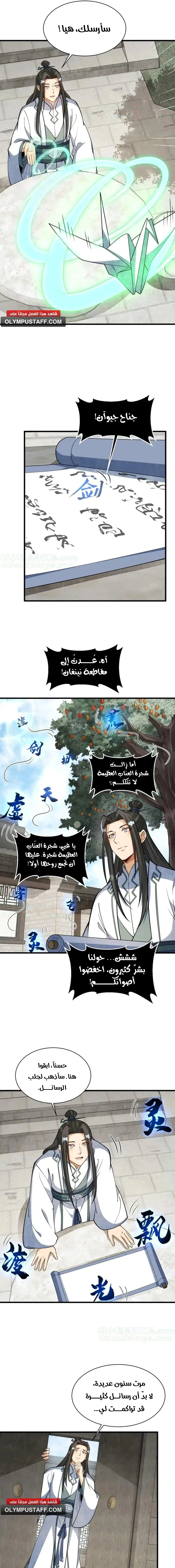 Read The Board of Lanke AR Manga Online