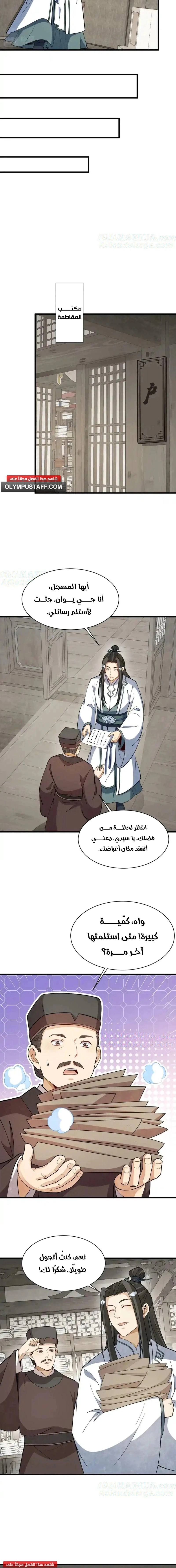 Read The Board of Lanke AR Manga Online