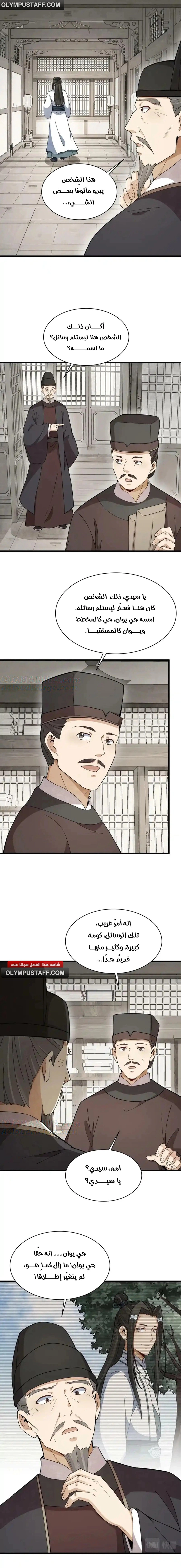 Read The Board of Lanke AR Manga Online