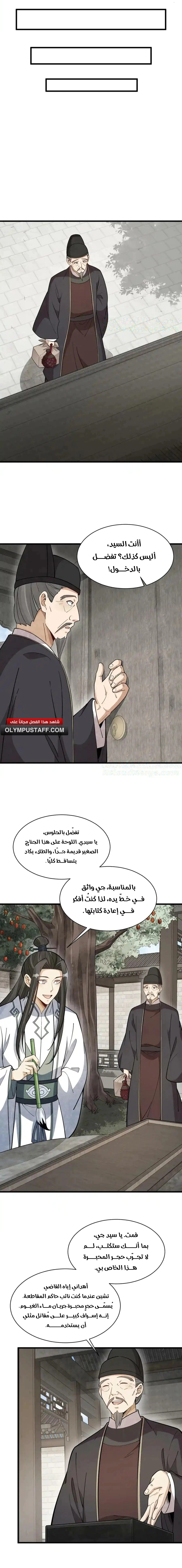 Read The Board of Lanke AR Manga Online
