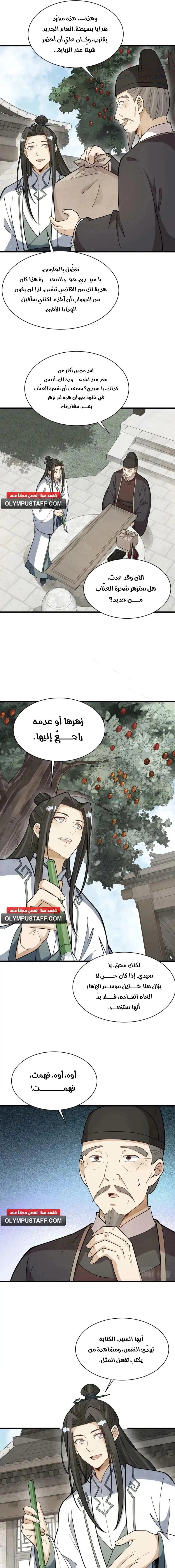 Read The Board of Lanke AR Manga Online