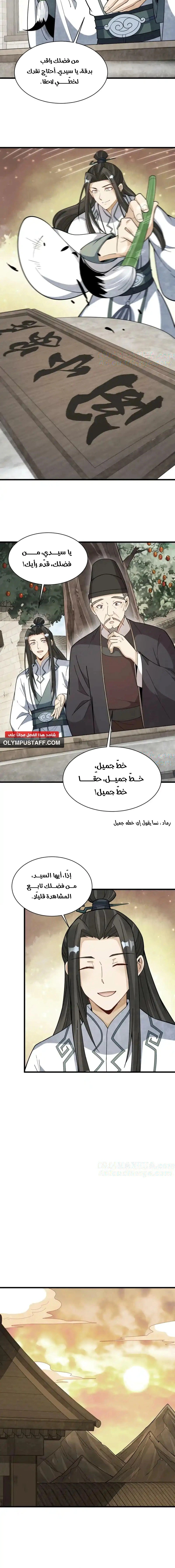 Read The Board of Lanke AR Manga Online