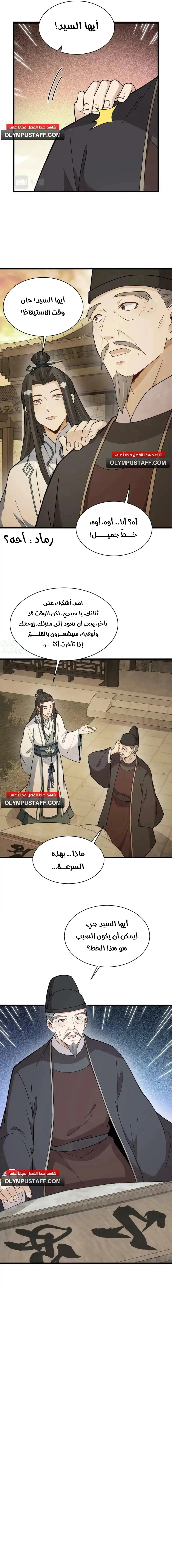 Read The Board of Lanke AR Manga Online