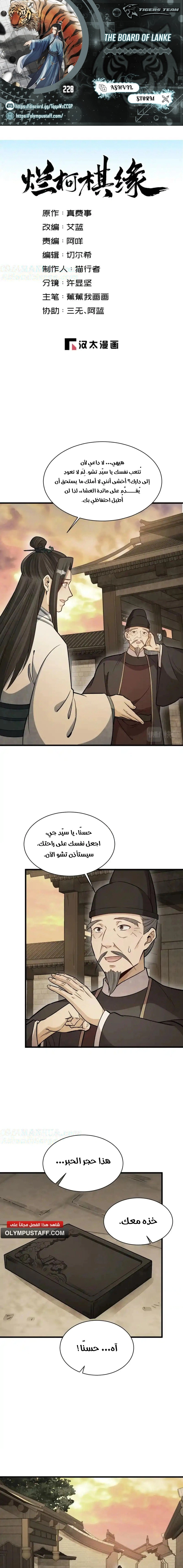 Read The Board of Lanke AR Manga Online