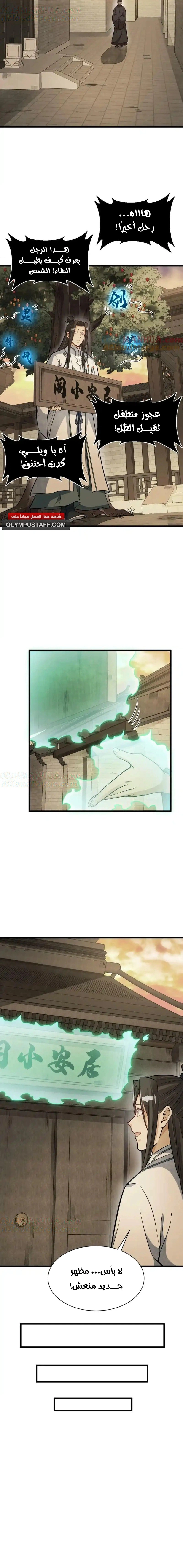 Read The Board of Lanke AR Manga Online