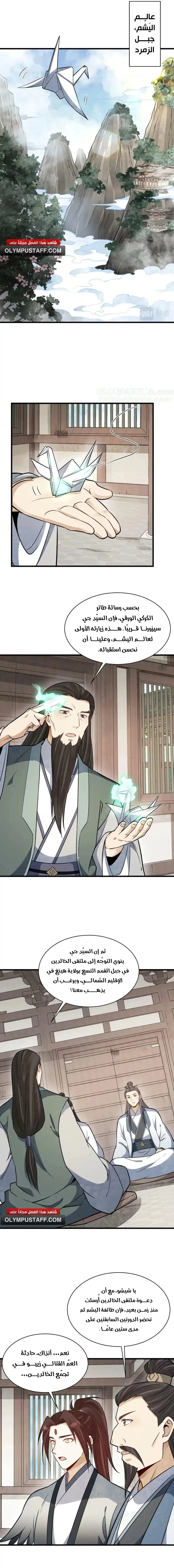 Read The Board of Lanke AR Manga Online