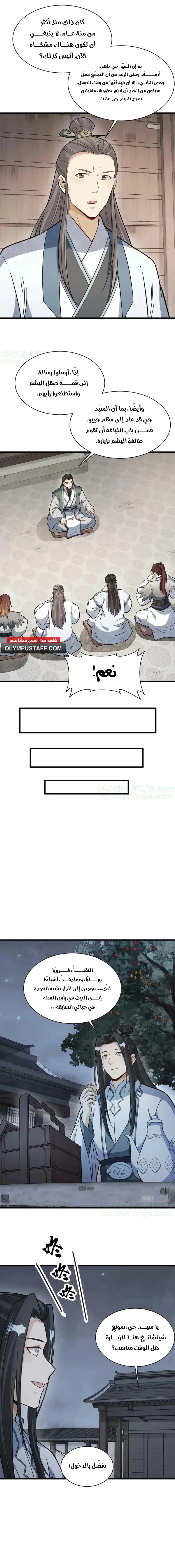 Read The Board of Lanke AR Manga Online