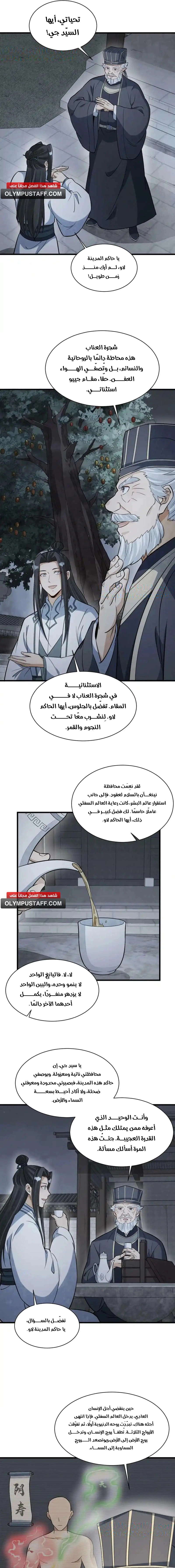 Read The Board of Lanke AR Manga Online