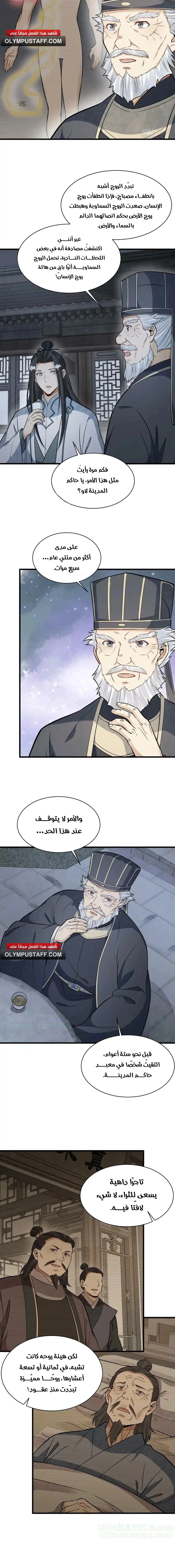 Read The Board of Lanke AR Manga Online