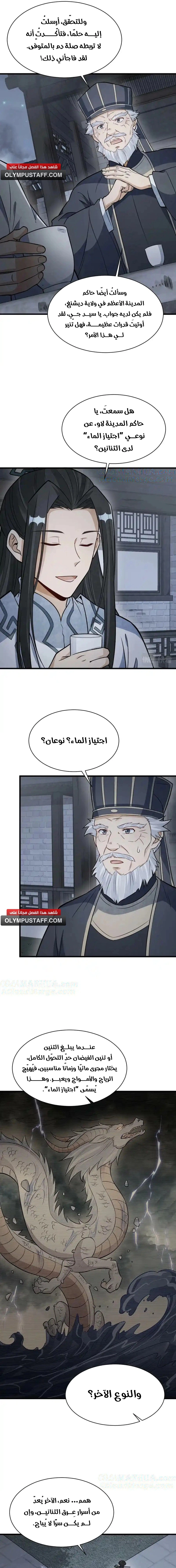 Read The Board of Lanke AR Manga Online
