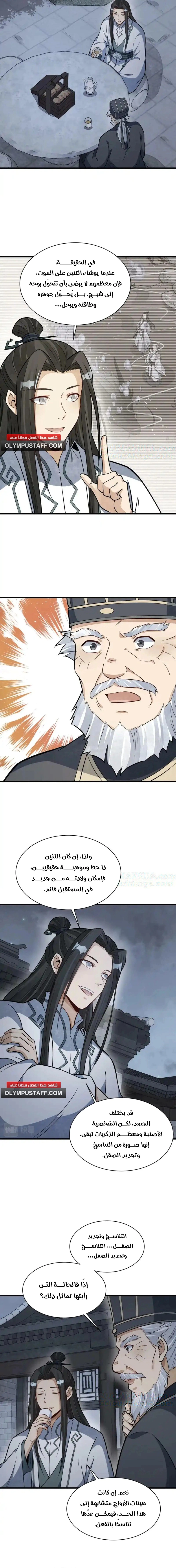 Read The Board of Lanke AR Manga Online