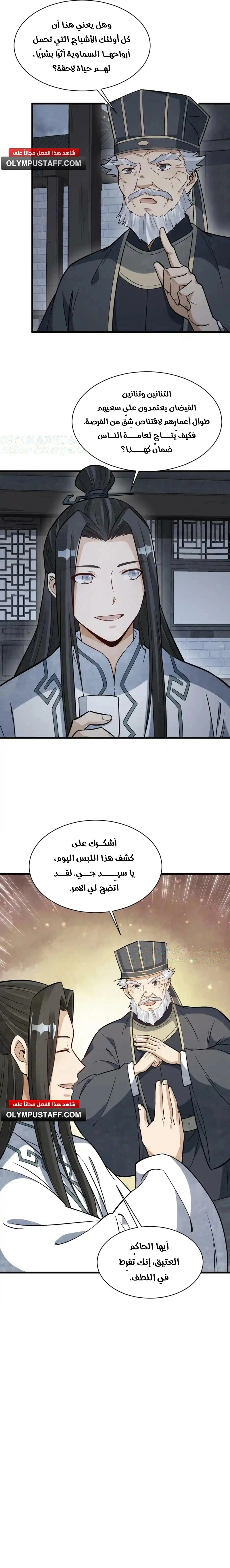 Read The Board of Lanke AR Manga Online