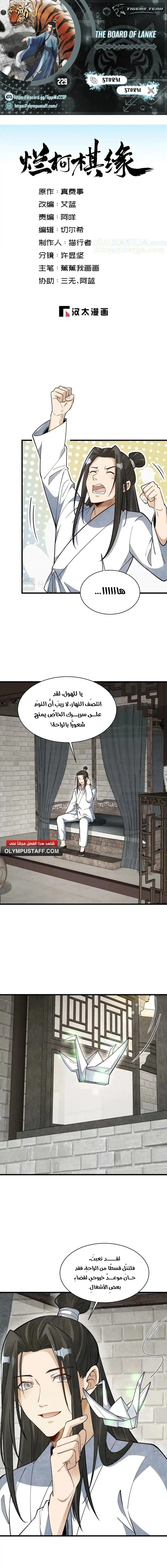 Read The Board of Lanke AR Manga Online
