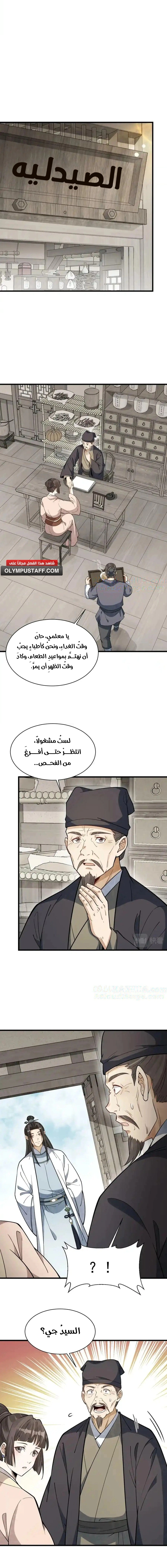 Read The Board of Lanke AR Manga Online