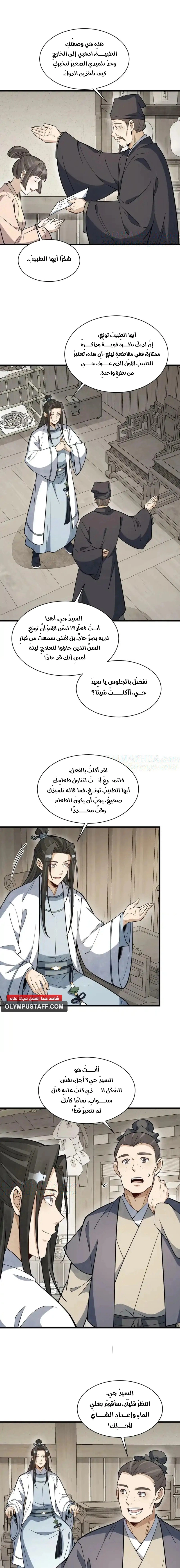 Read The Board of Lanke AR Manga Online
