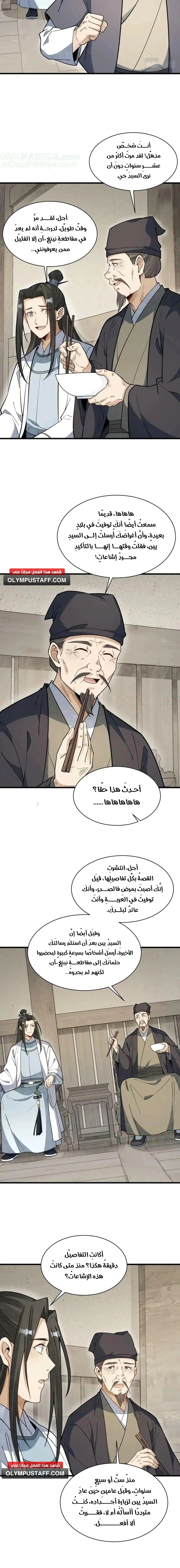 Read The Board of Lanke AR Manga Online