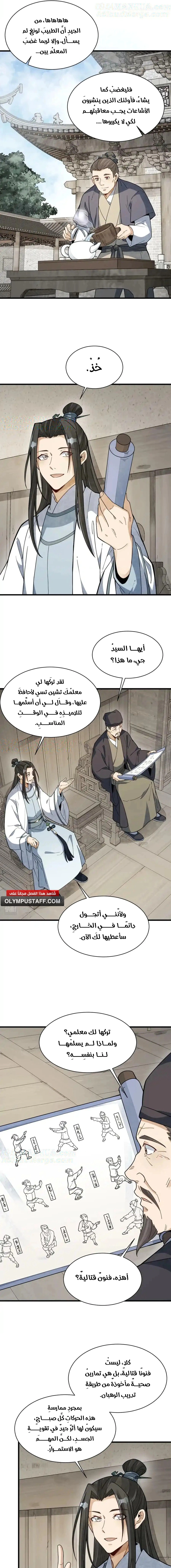 Read The Board of Lanke AR Manga Online