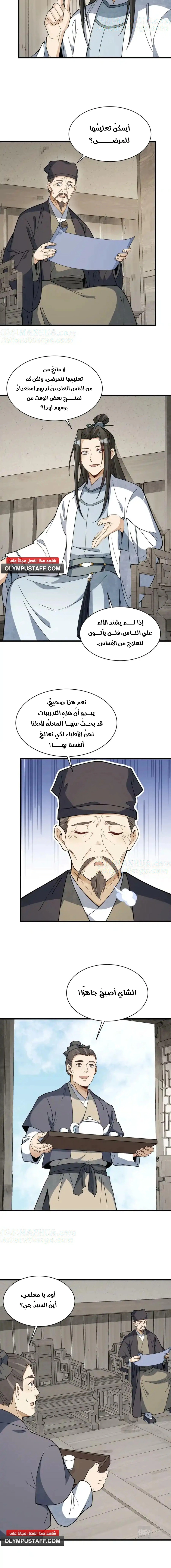 Read The Board of Lanke AR Manga Online