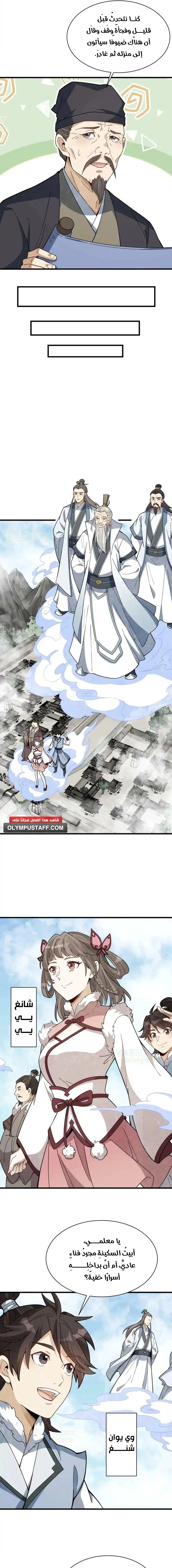 Read The Board of Lanke AR Manga Online