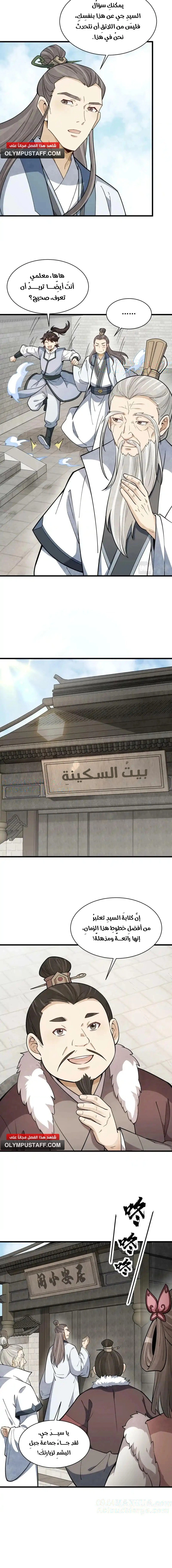 Read The Board of Lanke AR Manga Online