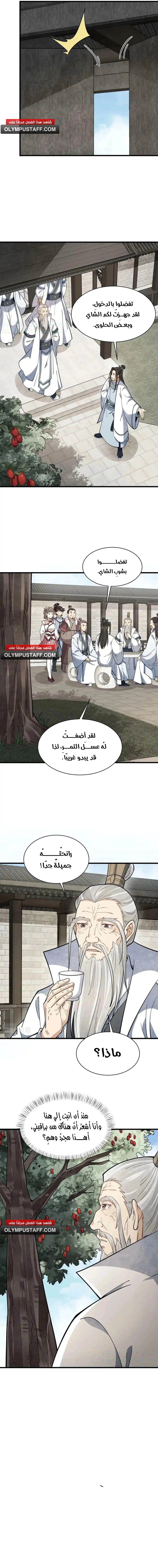 Read The Board of Lanke AR Manga Online