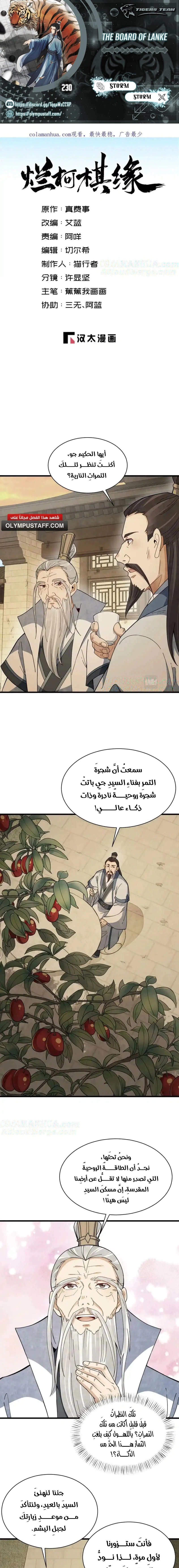 Read The Board of Lanke AR Manga Online