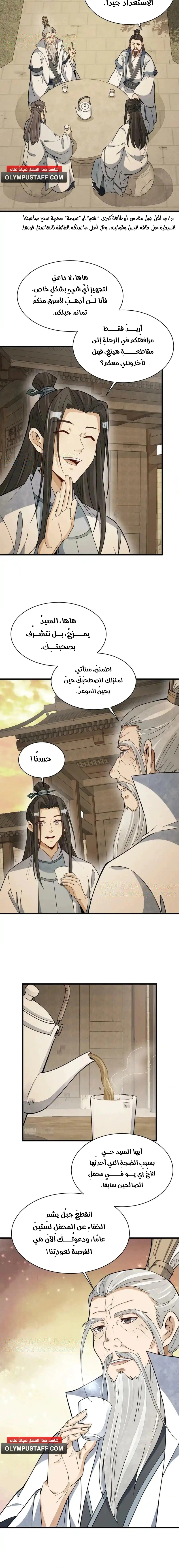 Read The Board of Lanke AR Manga Online