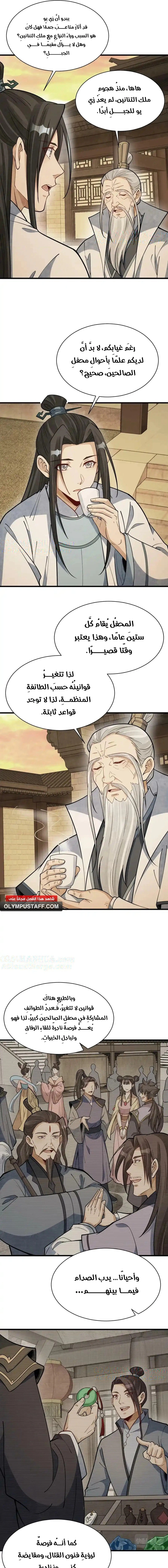 Read The Board of Lanke AR Manga Online