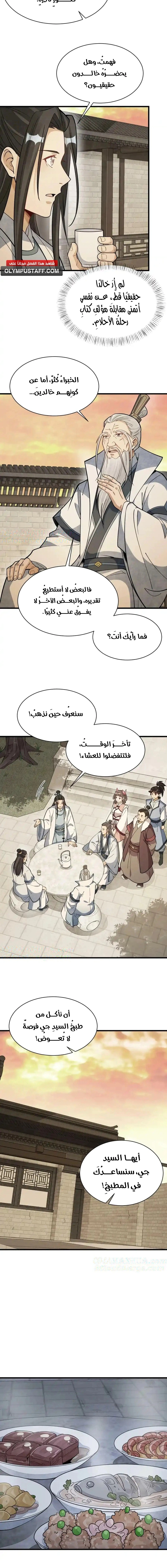 Read The Board of Lanke AR Manga Online