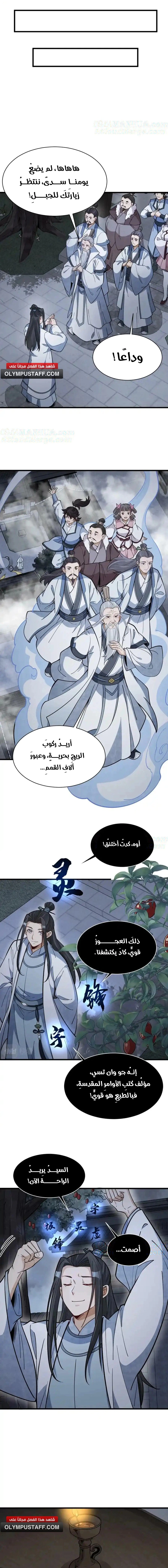 Read The Board of Lanke AR Manga Online