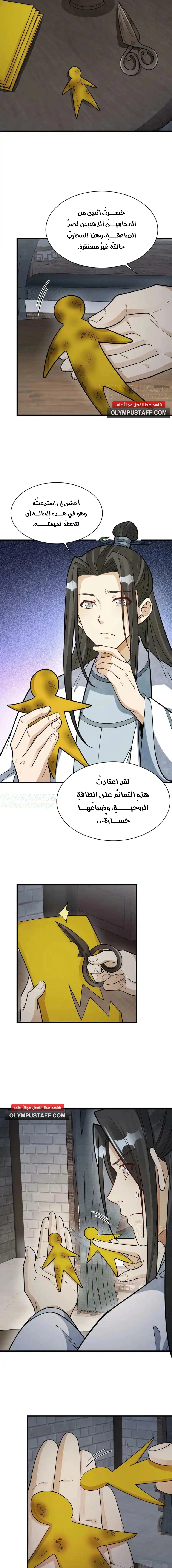 Read The Board of Lanke AR Manga Online