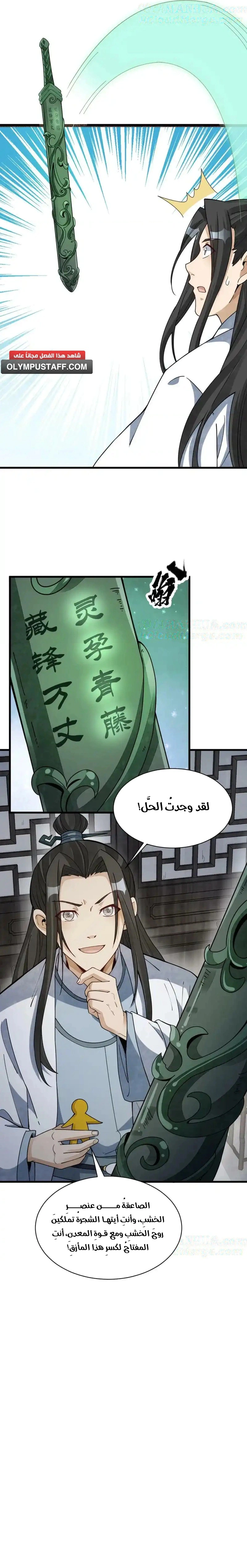 Read The Board of Lanke AR Manga Online