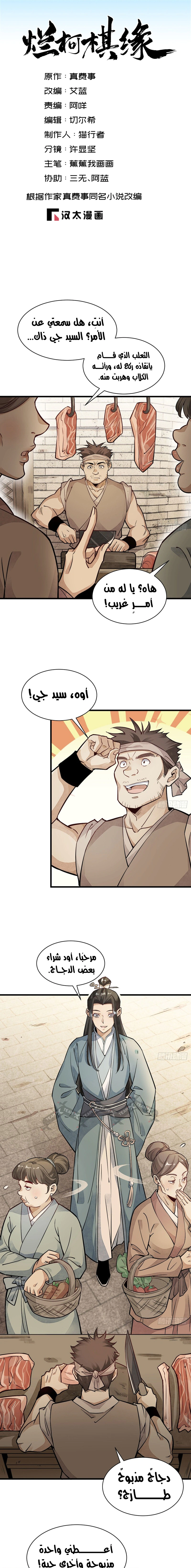 Read The Board of Lanke AR Manga Online