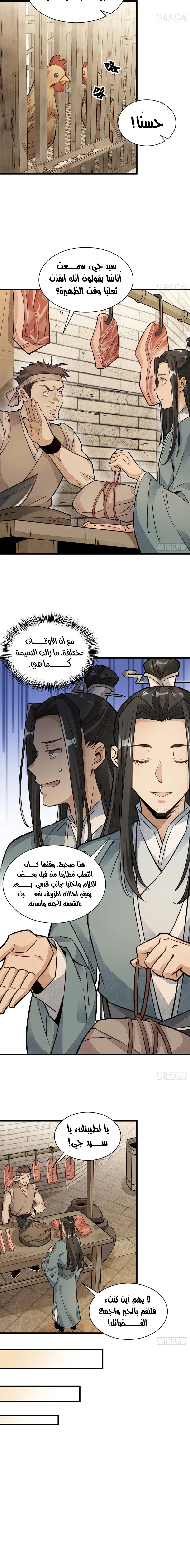 Read The Board of Lanke AR Manga Online