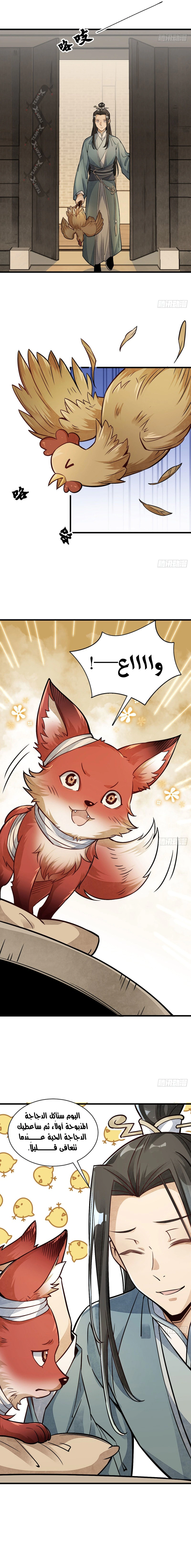 Read The Board of Lanke AR Manga Online