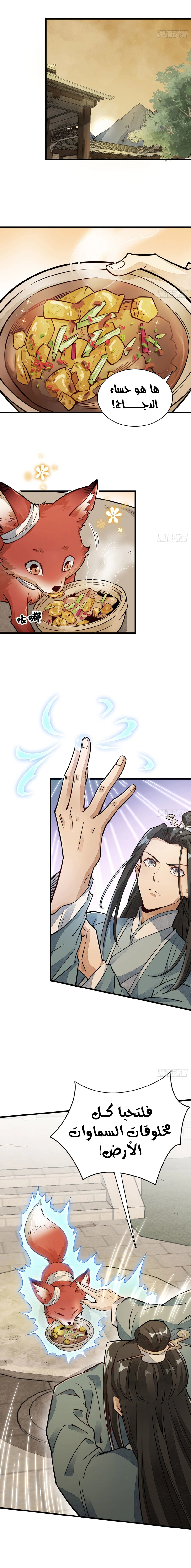 Read The Board of Lanke AR Manga Online