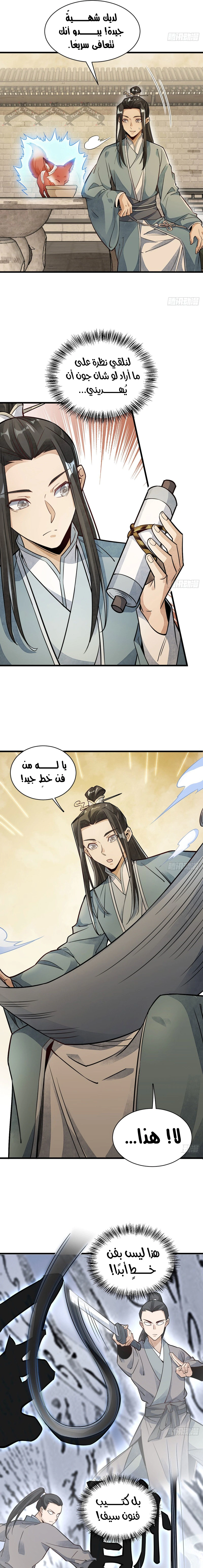 Read The Board of Lanke AR Manga Online