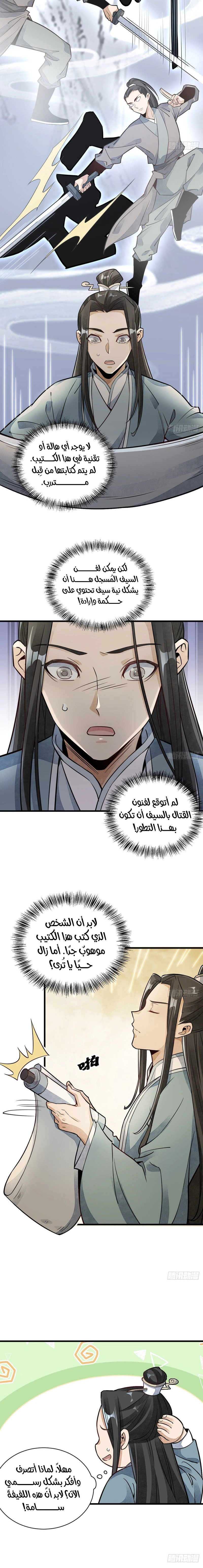Read The Board of Lanke AR Manga Online