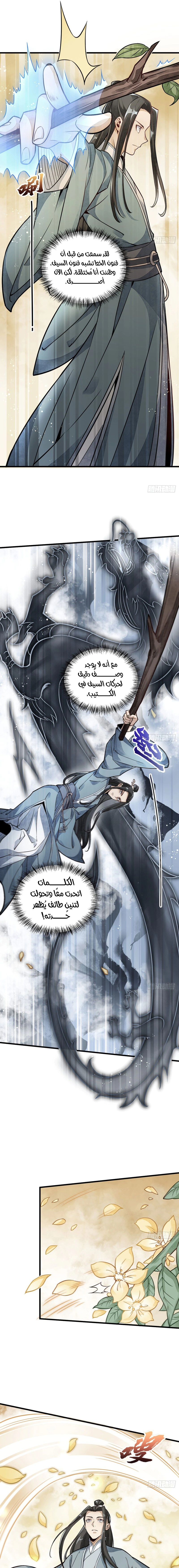 Read The Board of Lanke AR Manga Online