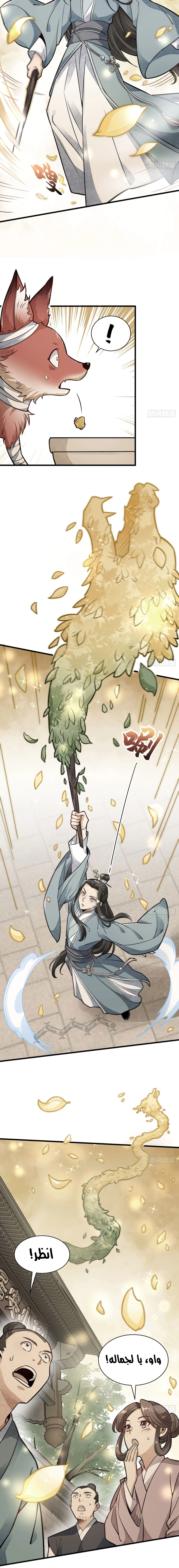 Read The Board of Lanke AR Manga Online