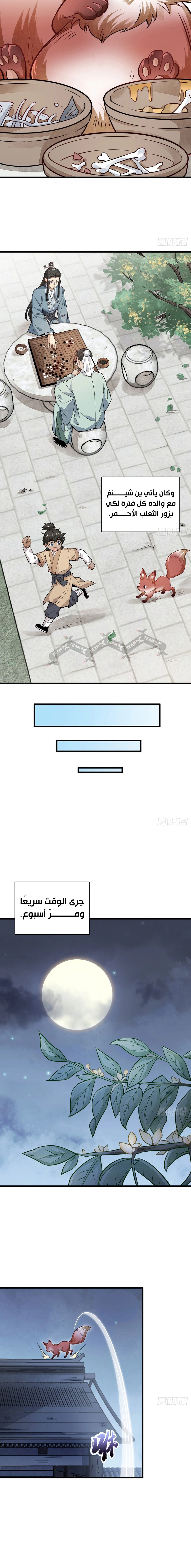 Read The Board of Lanke AR Manga Online