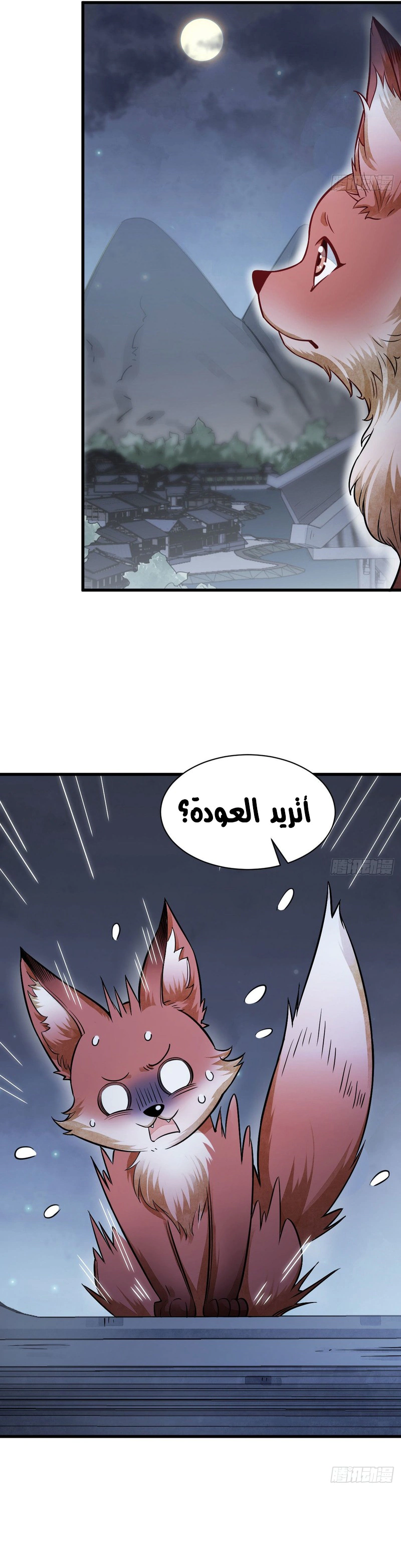 Read The Board of Lanke AR Manga Online