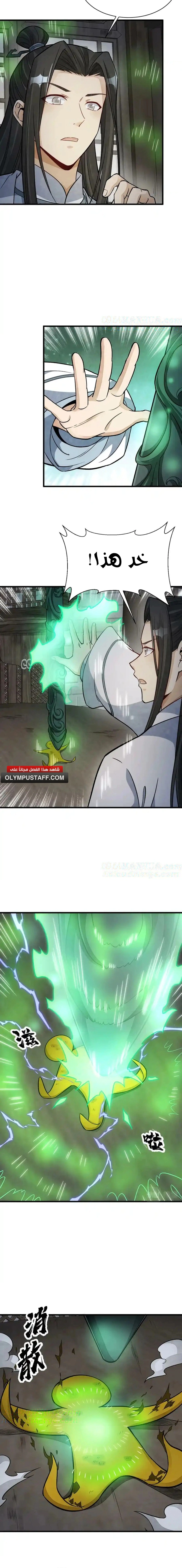 Read The Board of Lanke AR Manga Online