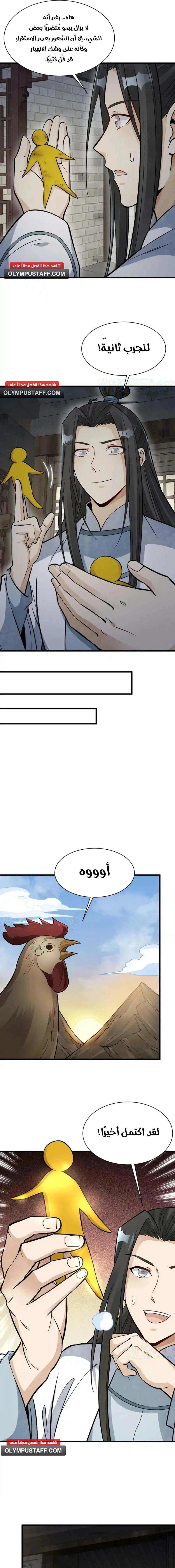 Read The Board of Lanke AR Manga Online